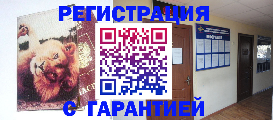 регистрация для дет. сада в Курчалом